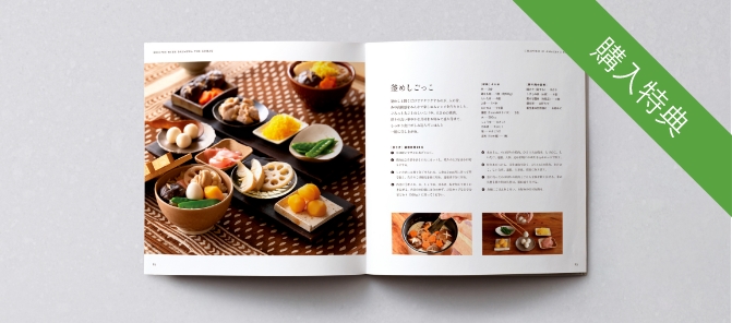 レシピ | BALMUDA The Gohan | BALMUDA（バルミューダ）公式サイト