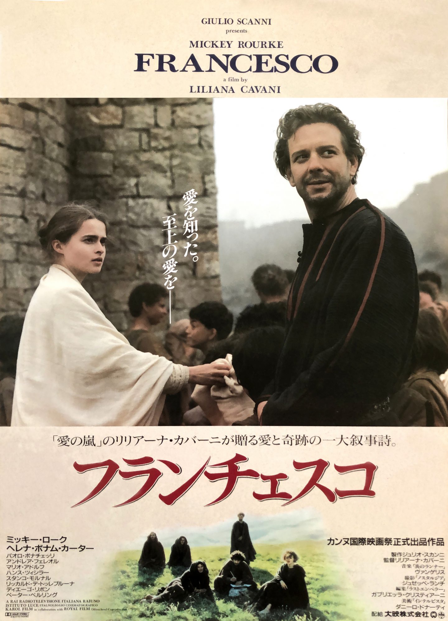 こんな時だからこそ心を清らかに！『ブラザー・サン シスター・ムーン
