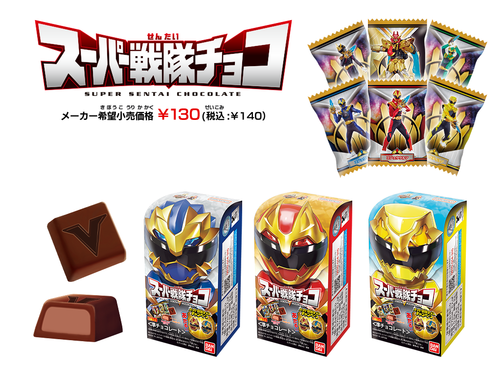 スーパー戦隊チョコキャンペーン｜バンダイ キャンディトイ公式サイト
