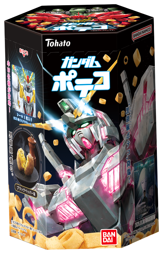 ガンダムポテコ 特製シールファイルプレゼントキャンペーン｜バンダイ
