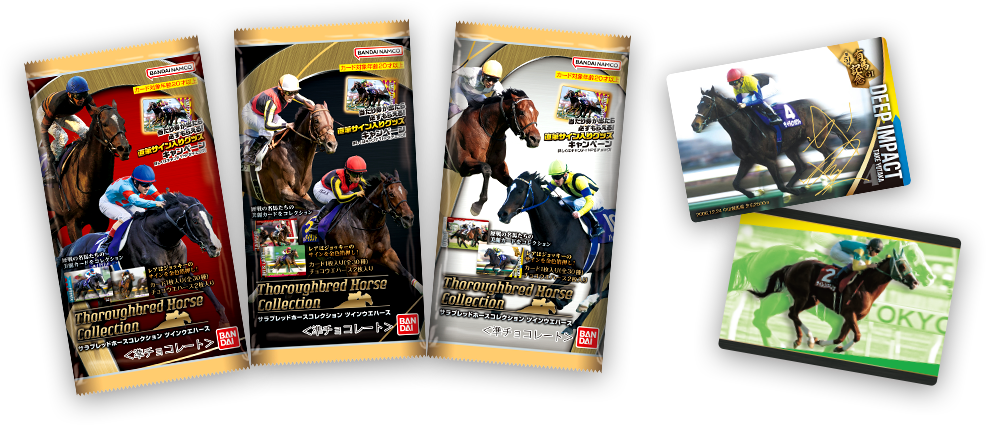 サラブレッドホースコレクション ツインウエハース｜バンダイ