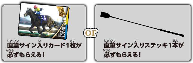 サラブレッドホースコレクション ツインウエハース｜バンダイ