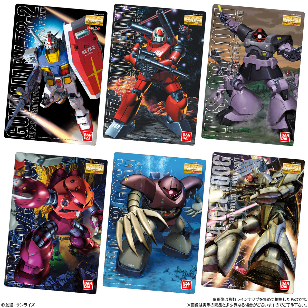 ガンプラ パッケージアートコレクション 重複無し266枚セット 未開封