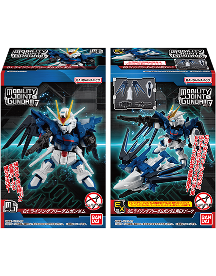ガンダム食玩ポータル MOBILITY JOINT GUNDAM VOL.7｜バンダイ