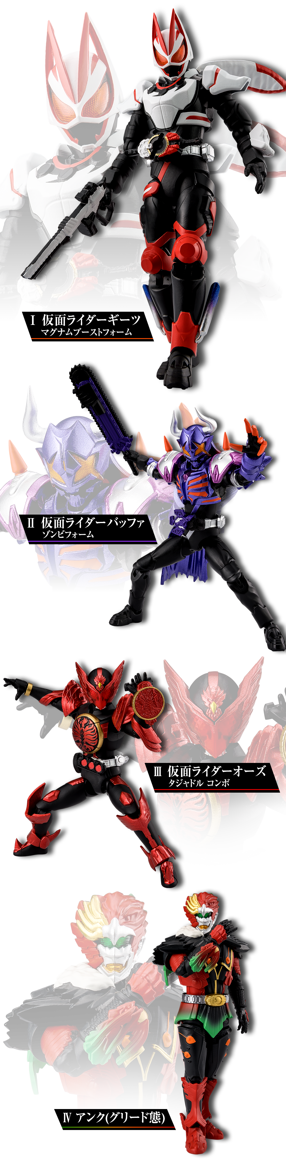 掌動(SHODO) 仮面ライダー スペシャルページ｜バンダイ キャンディ公式