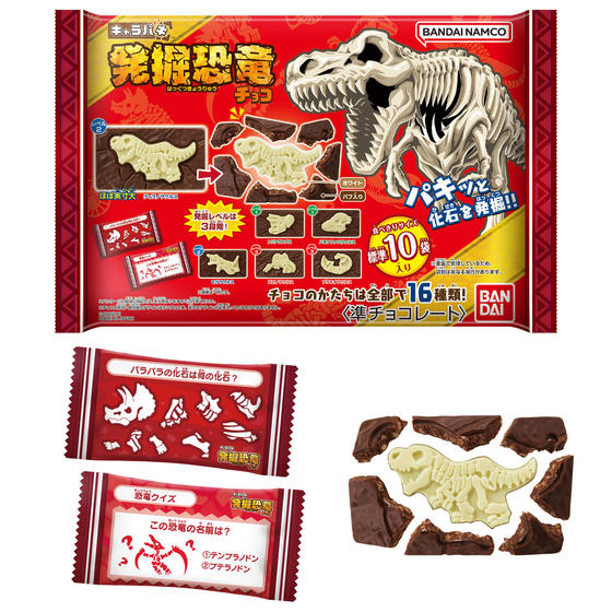 キャラパキ発掘恐竜チョコ 大袋 ハロウィンver.｜発売日：2024年8月26