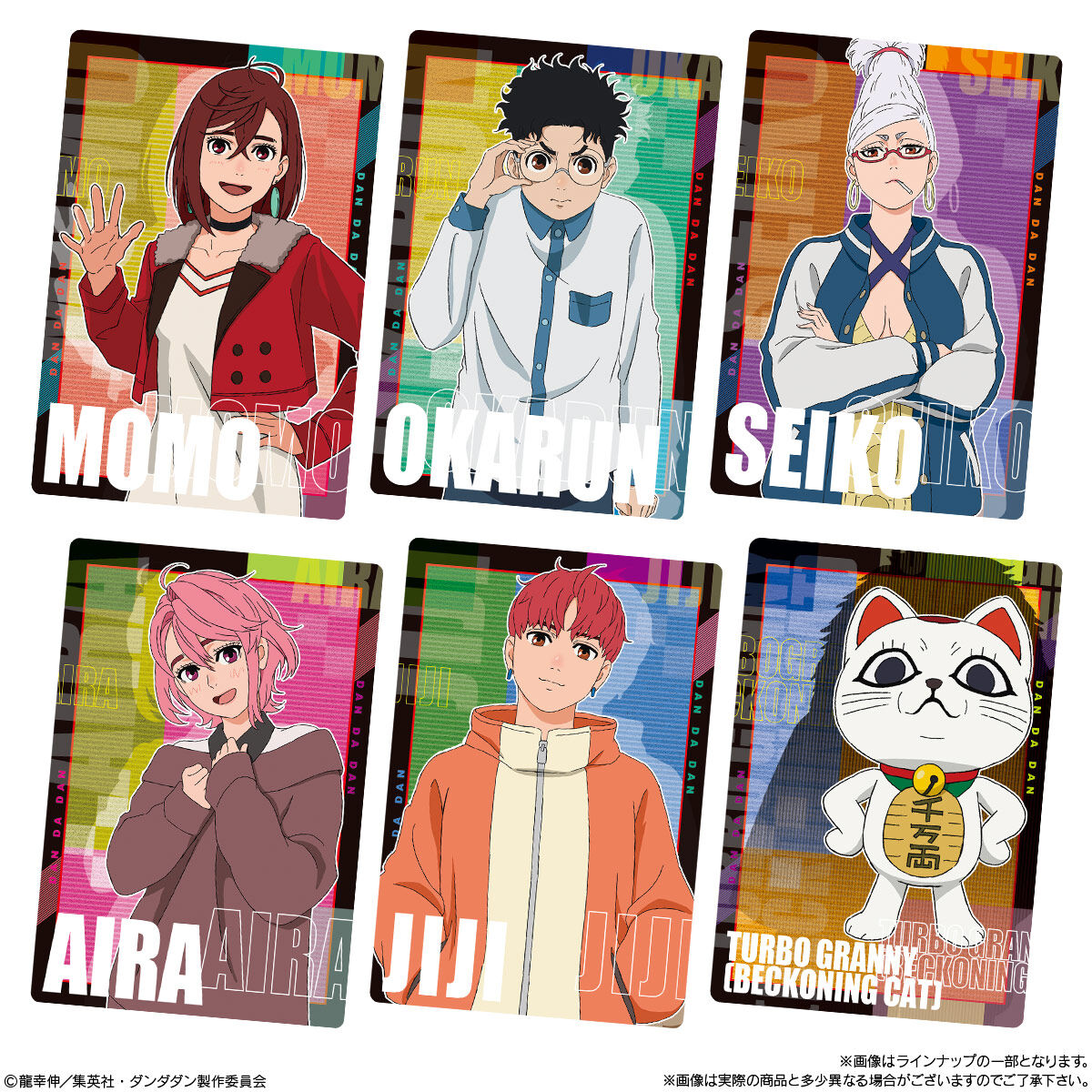 TVアニメ『ダンダダン』 カードウエハース｜発売日：2025年3月10日