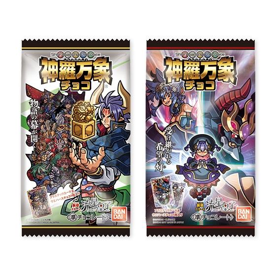 神羅万象チョコ流星の皇子第4弾｜発売日：2018年1月22日｜バンダイ
