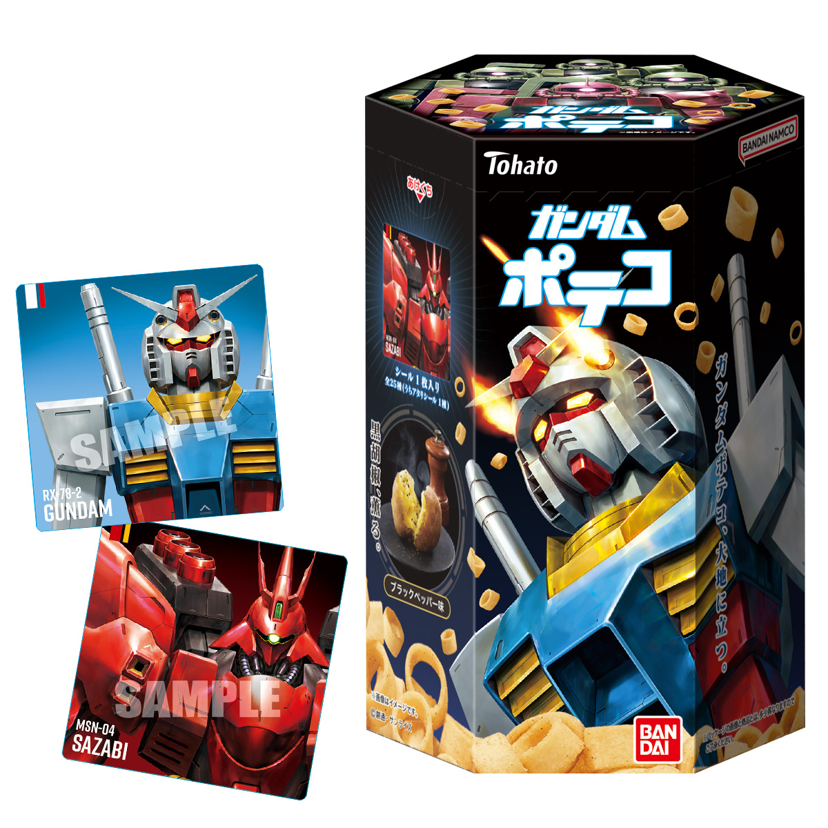 ガンダムポテコ｜発売日：2025年2月3日｜バンダイ キャンディ公式サイト
