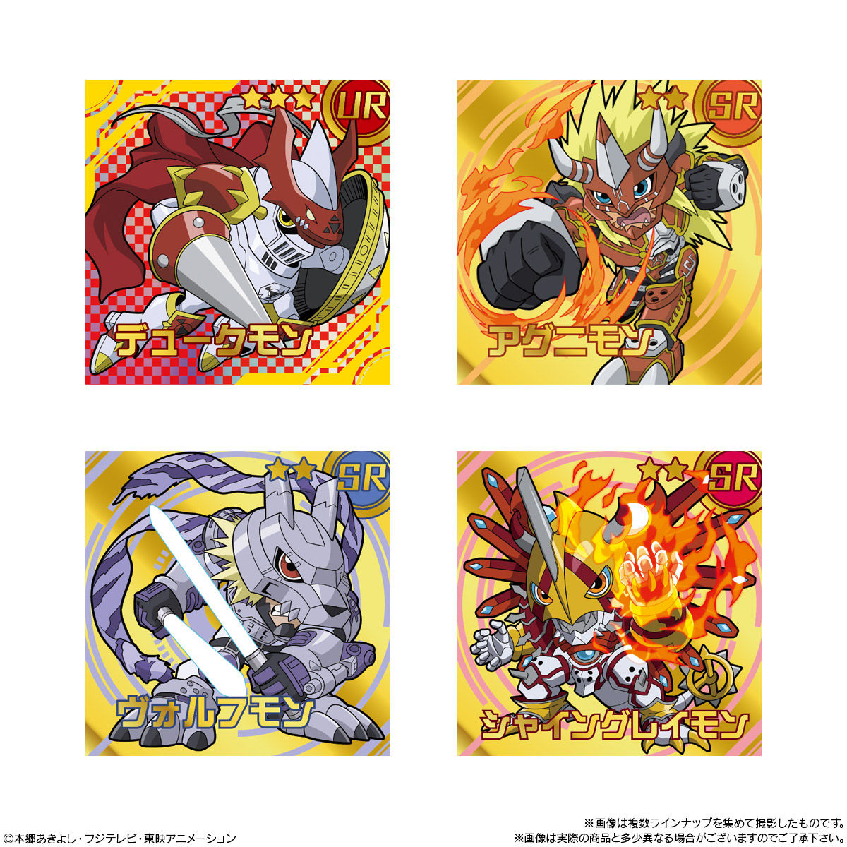 デジモン シールウエハース｜発売日：2021年1月11日｜バンダイ