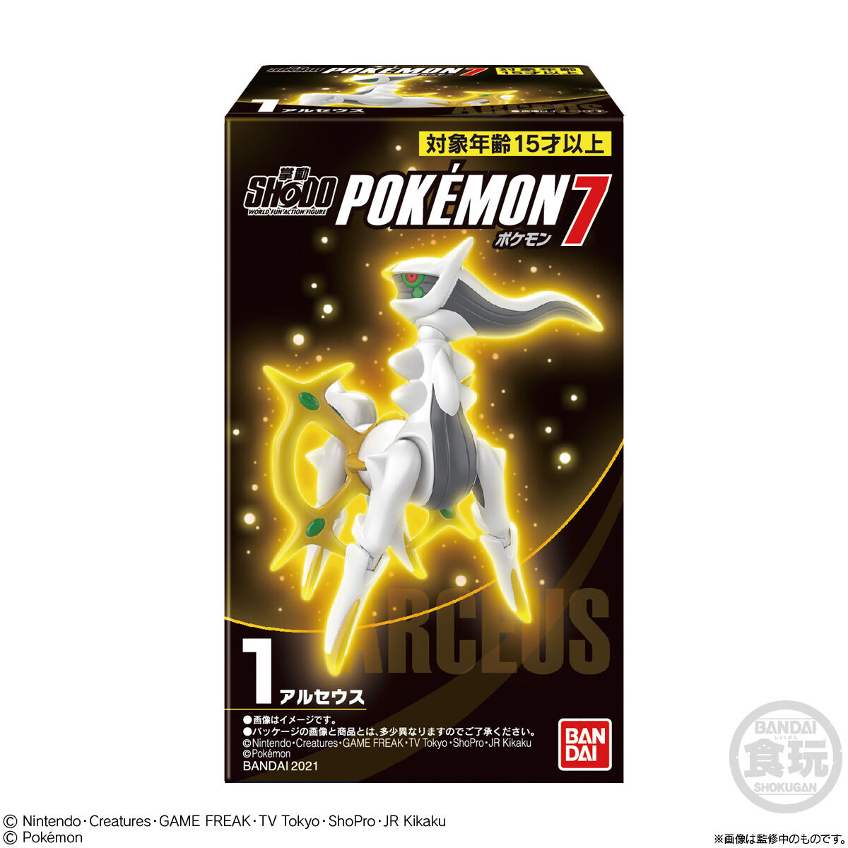 SHODO ポケモン7｜発売日：2021年11月22日｜バンダイ キャンディ公式サイト