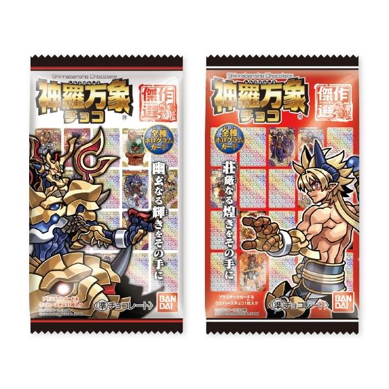 神羅万象チョコ｜バンダイ キャンディ公式サイト | バンダイ