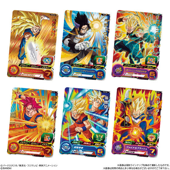 スーパードラゴンボールヒーローズ カードグミ7｜発売日：2018年11月