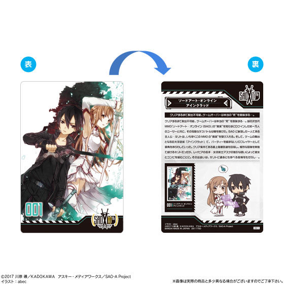 ソードアート・オンライン 10th Anniversary ウエハース｜発売日：2020