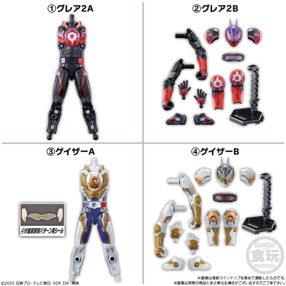 装動 仮面ライダーギーツID6｜発売日：2023年8月14日｜バンダイ