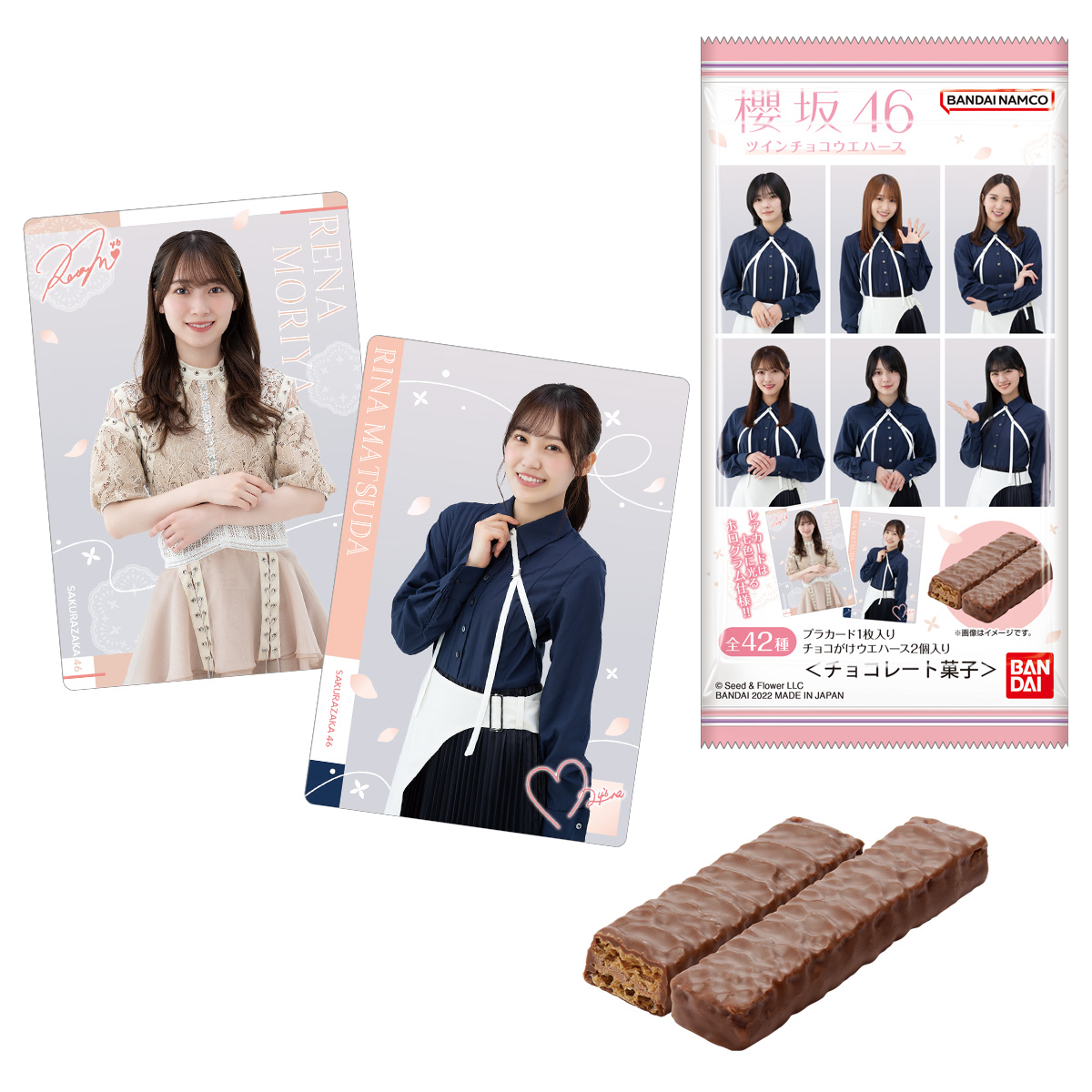 櫻坂46 ツインチョコウエハース｜発売日：2022年8月16日｜バンダイ