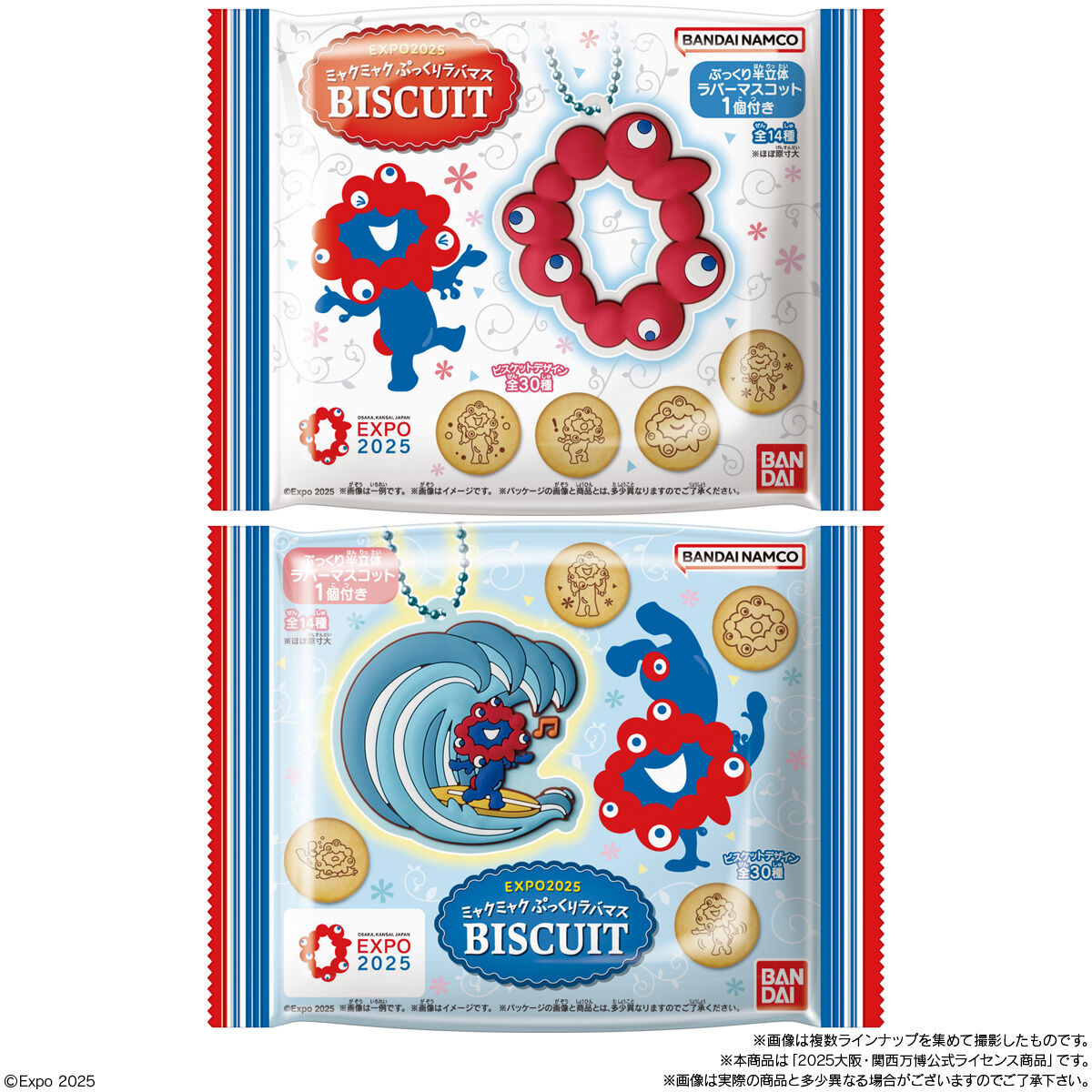 EXPO2025 ミャクミャク ぷっくりラバマスビスケット｜発売日：2025年8