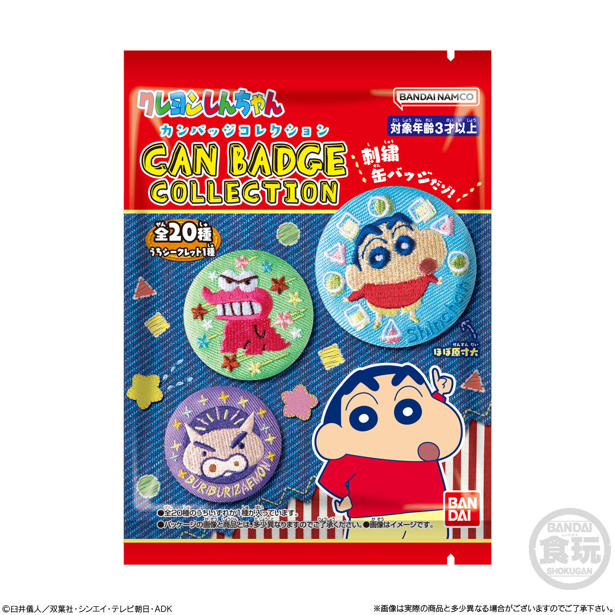CAN BADGE COLLECTION クレヨンしんちゃん｜発売日：2023年10月9日
