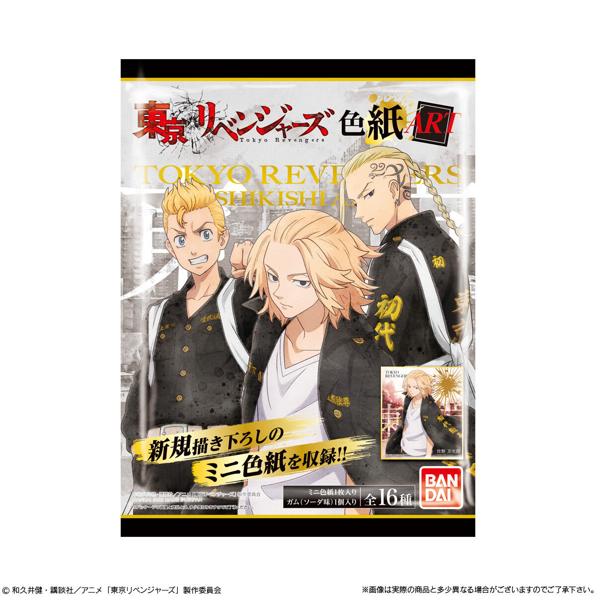 東京リベンジャーズ色紙ART｜発売日：2022年4月4日｜バンダイ