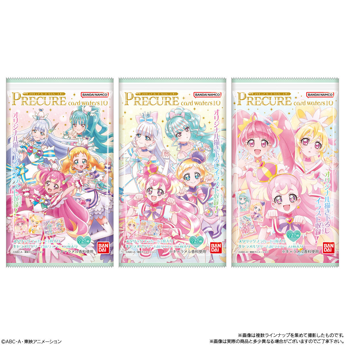 プリキュアカードウエハース10｜発売日：2024年10月21日｜バンダイ