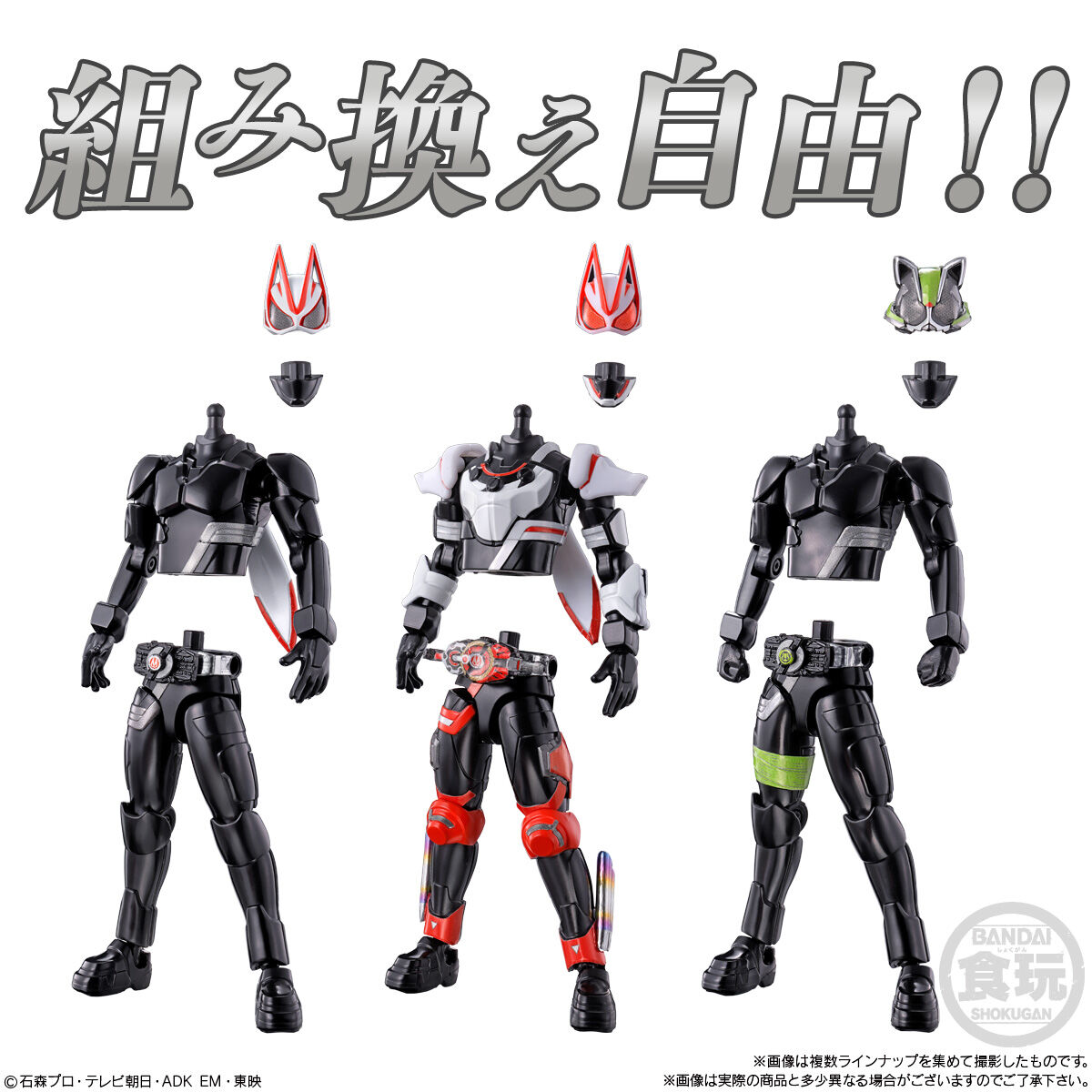 装動 仮面ライダーギーツ ID 1 ＆ 装動 仮面ライダーリバイス｜発売日