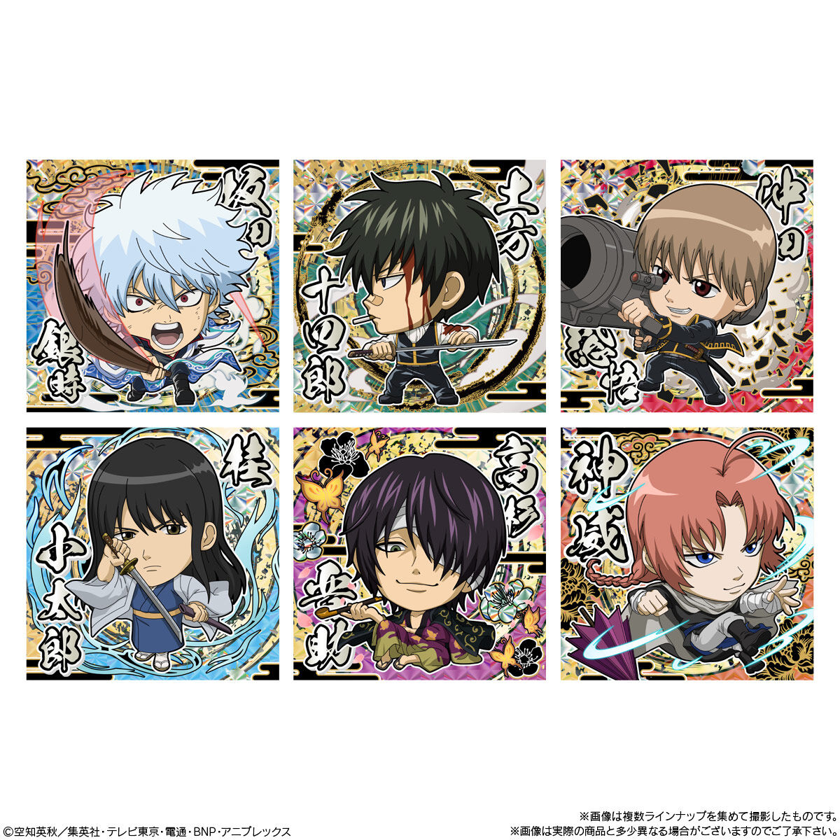 にふぉるめーしょん 銀魂シールウエハース｜発売日：2024年4月8日