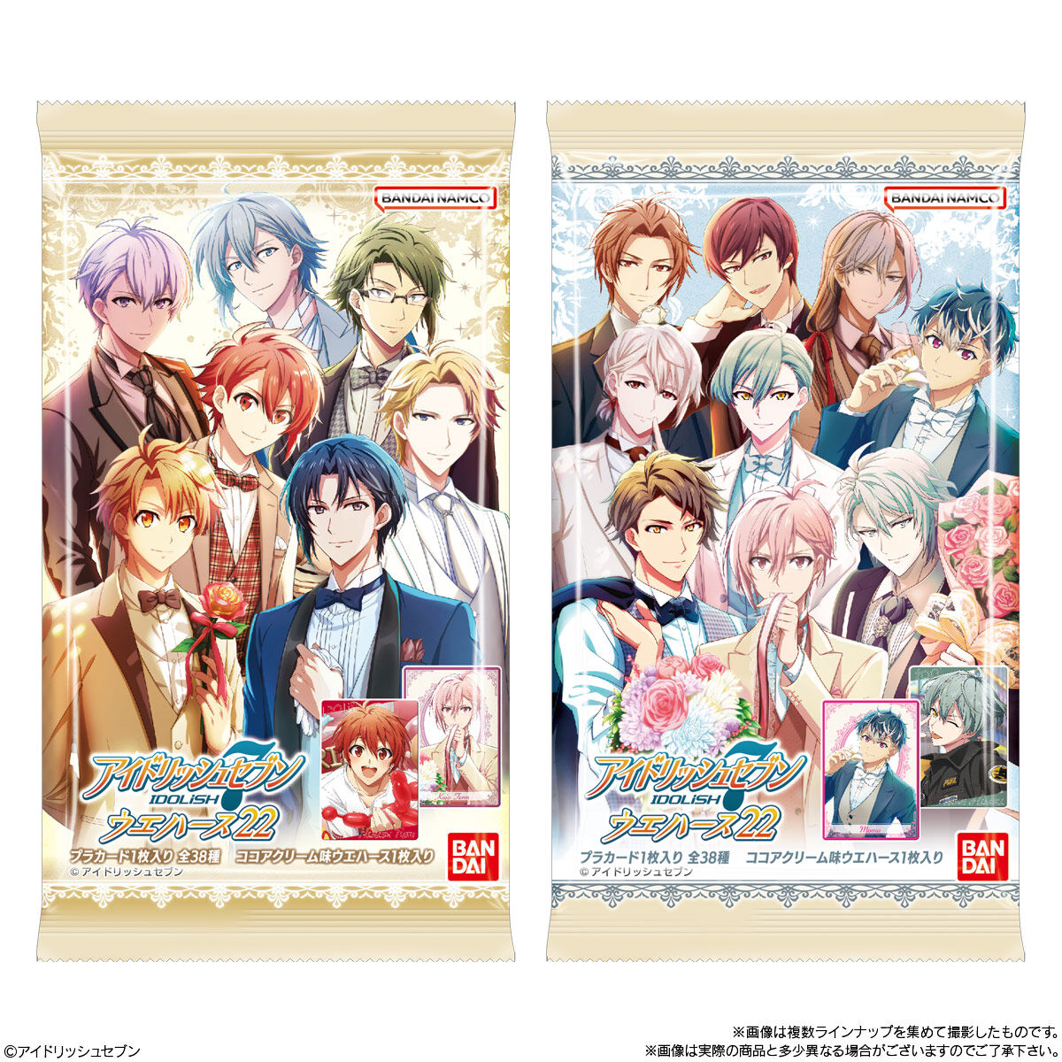 アイドリッシュセブンウエハース22｜発売日：2024年1月1日｜バンダイ