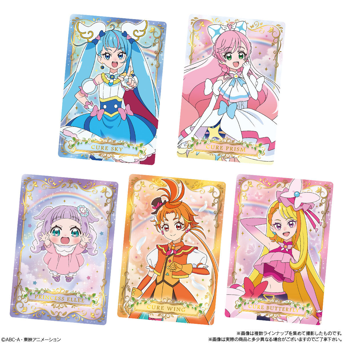 ひろがるスカイ！プリキュア キラキラカードグミ ～バトンタッチ