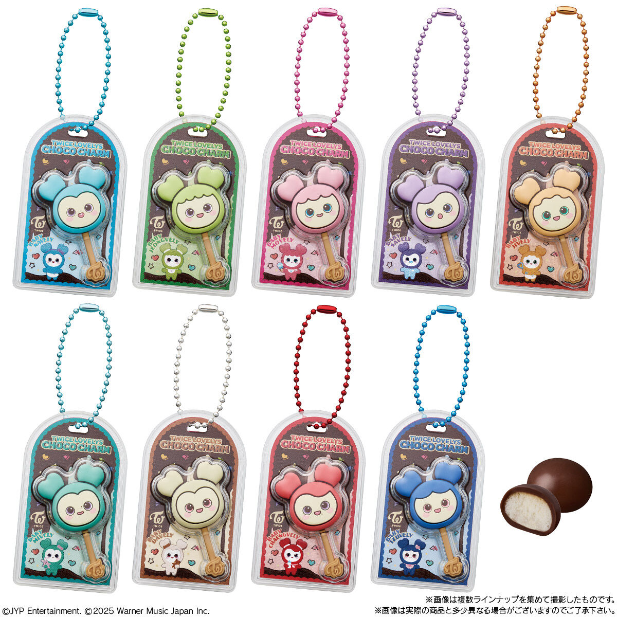 TWICE LOVELYS チョコがけボーロ＆チャーム｜発売日：2025年9月29日