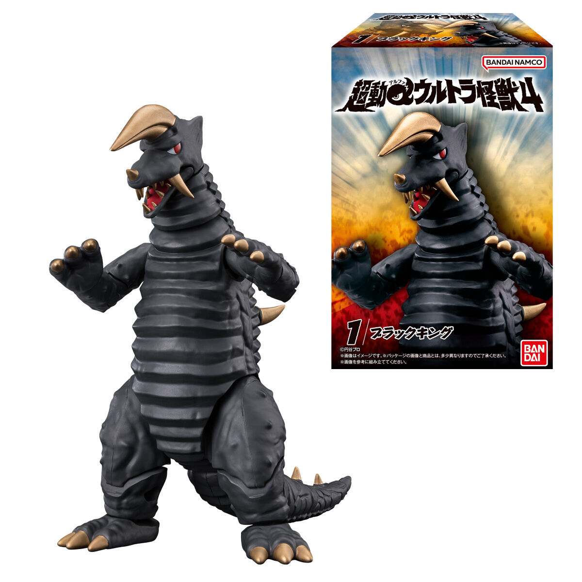 超動αウルトラ怪獣4｜発売日：2025年6月30日｜バンダイ キャンディ公式