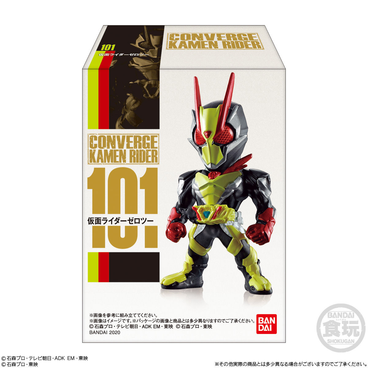 CONVERGE KAMEN RIDER 18｜発売日：2020年8月17日｜バンダイ