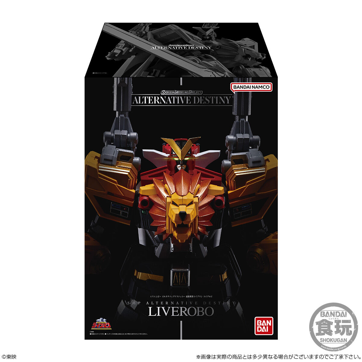 SMP ALTERNATIVE DESTINY 超獣戦隊ライブマン ライブロボ｜発売日