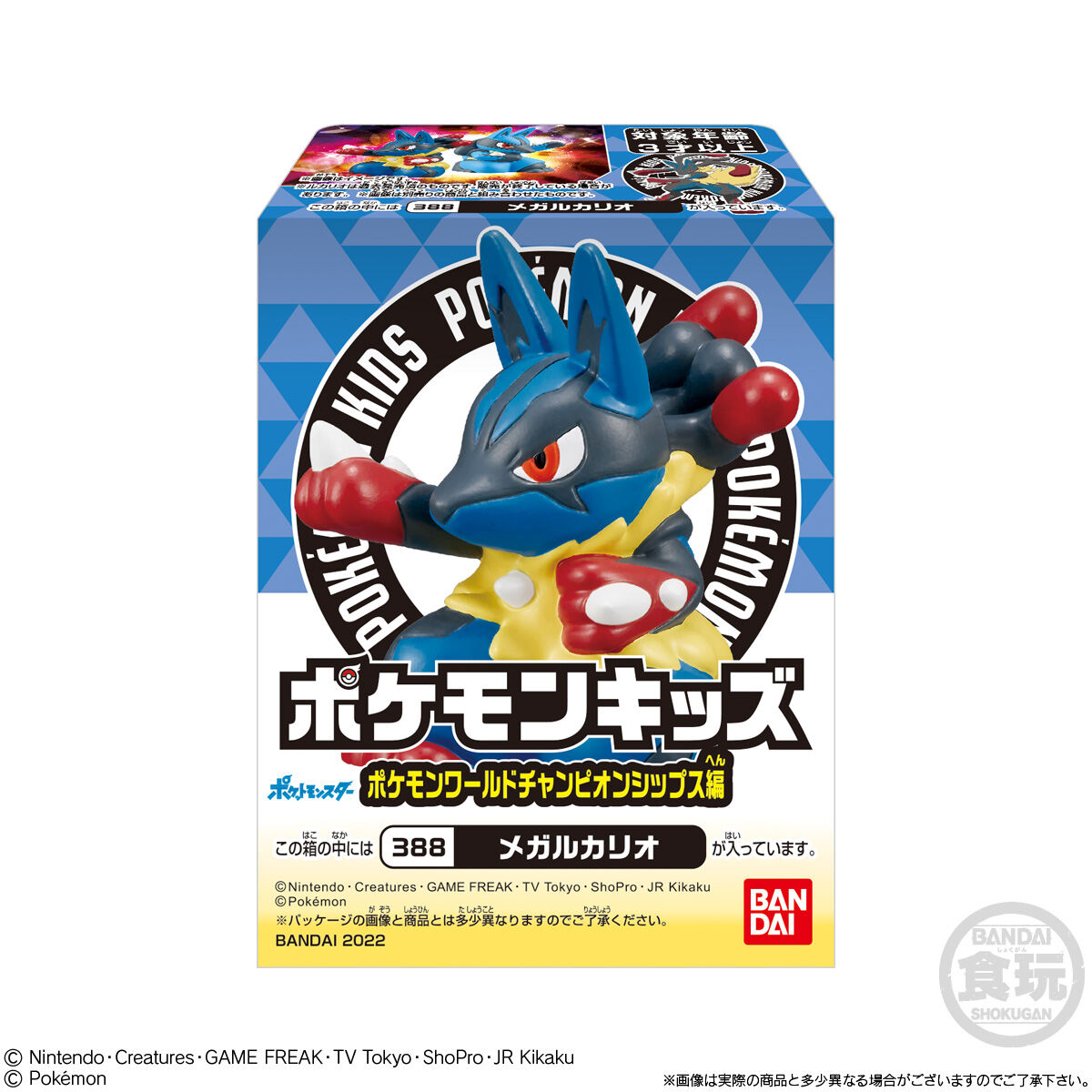 ポケモンキッズ ポケモンワールドチャンピオンシップス編｜発売日