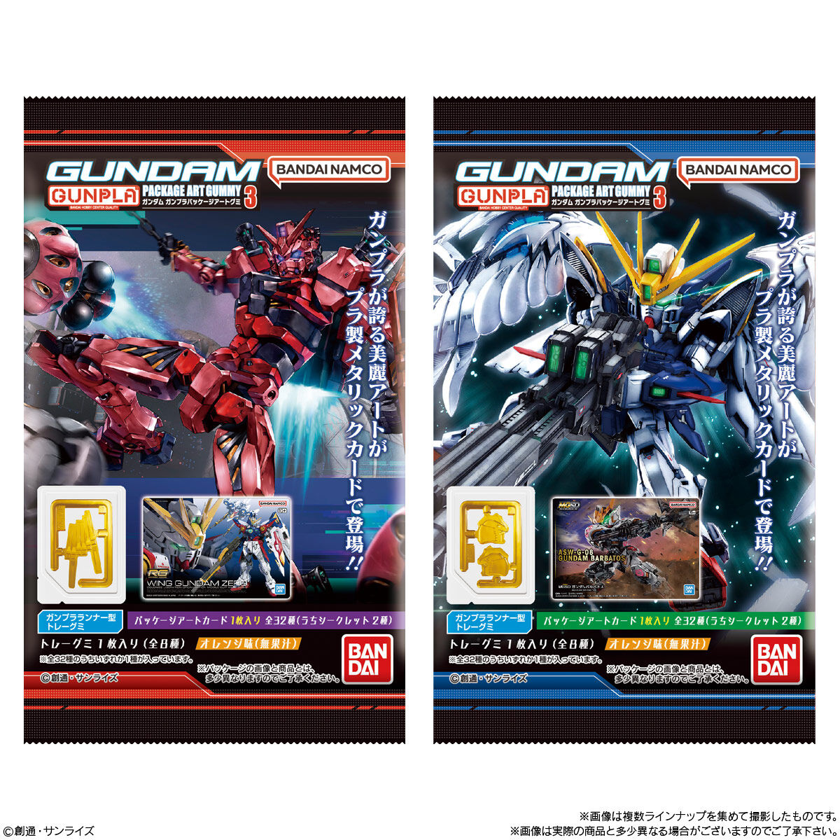 GUNDAMガンプラパッケージアートグミ3｜発売日：2025年12月29日