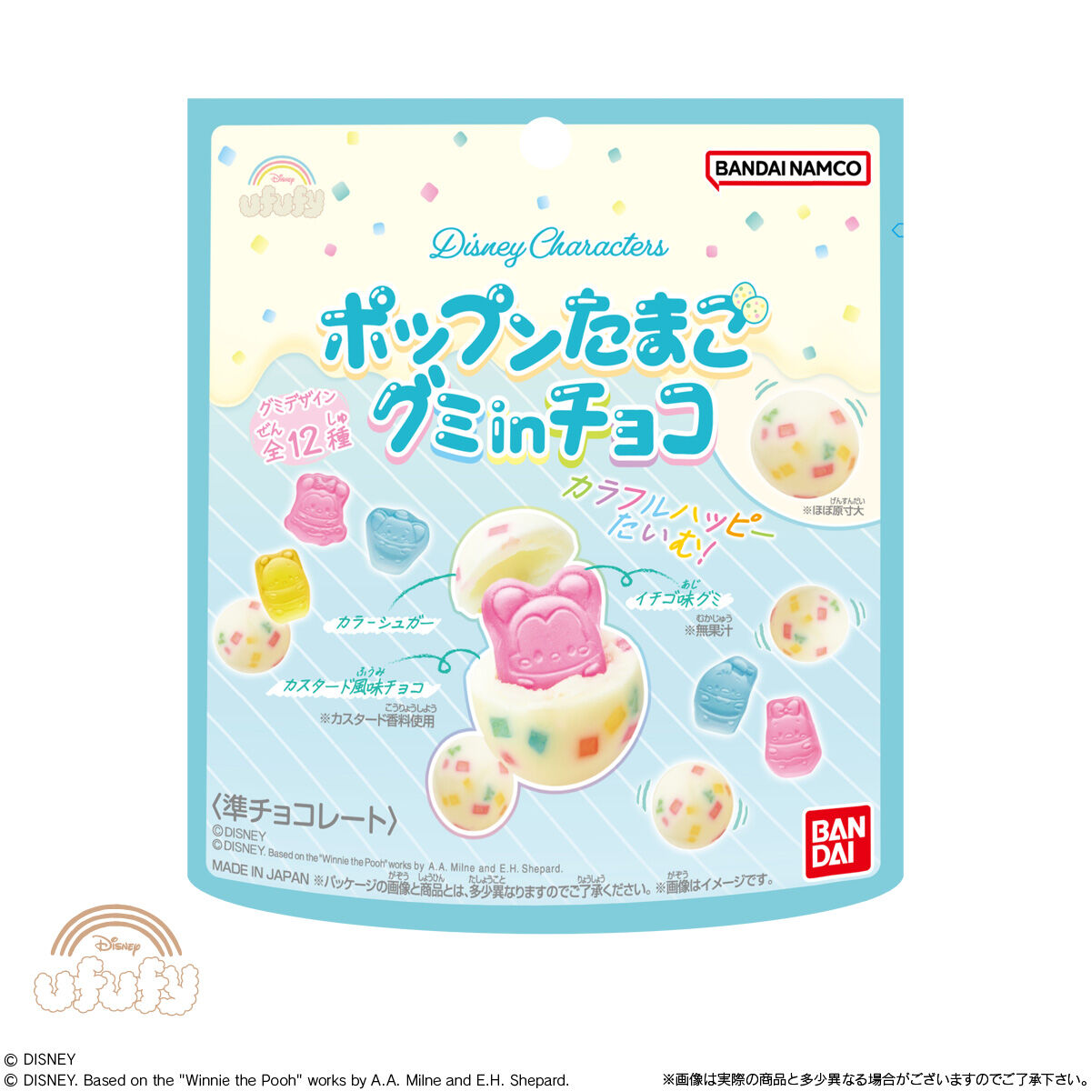 ディズニーキャラクターズ ポップンたまごグミinチョコ｜発売日：2025