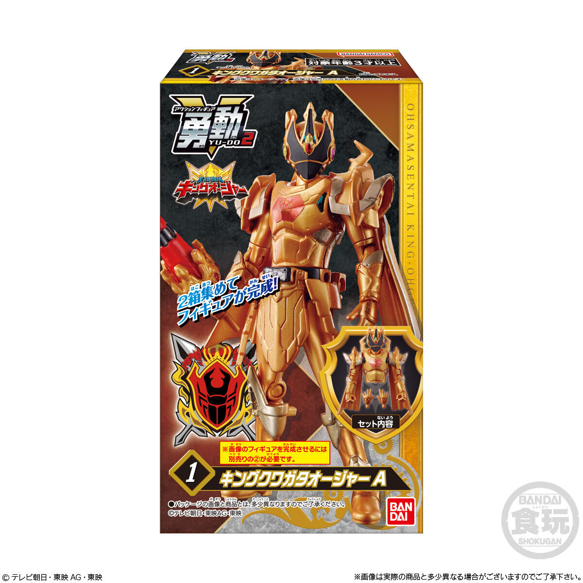 王様戦隊キングオージャー 勇動2｜発売日：2023年11月20日｜バンダイ