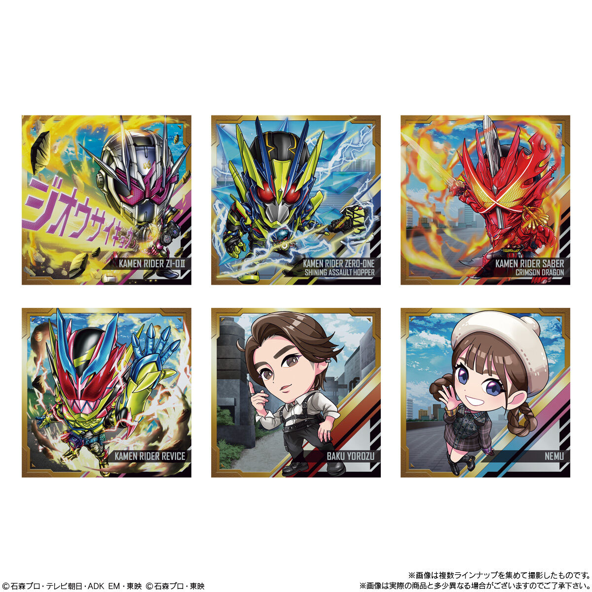 にふぉるめーしょん 仮面ライダーシリーズ シールウエハースvol.4