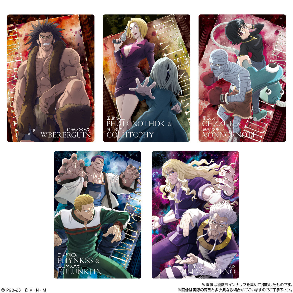 イタジャガ HUNTER×HUNTER｜発売日：2023年7月24日｜バンダイ