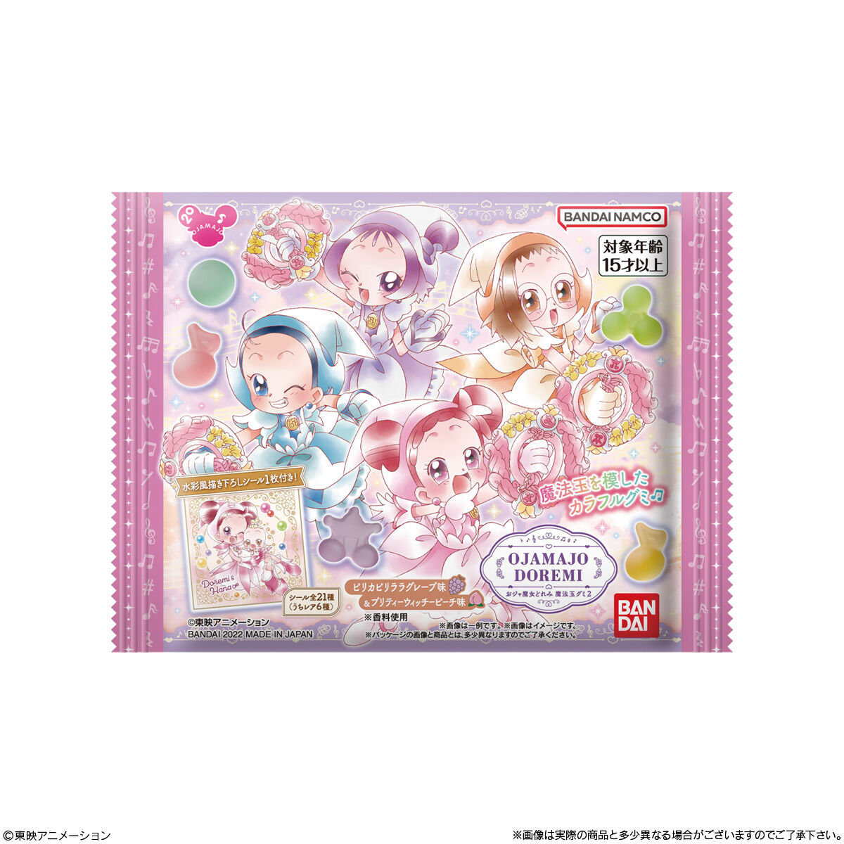 おジャ魔女どれみ 魔法玉グミ2｜発売日：2022年10月3日｜バンダイ