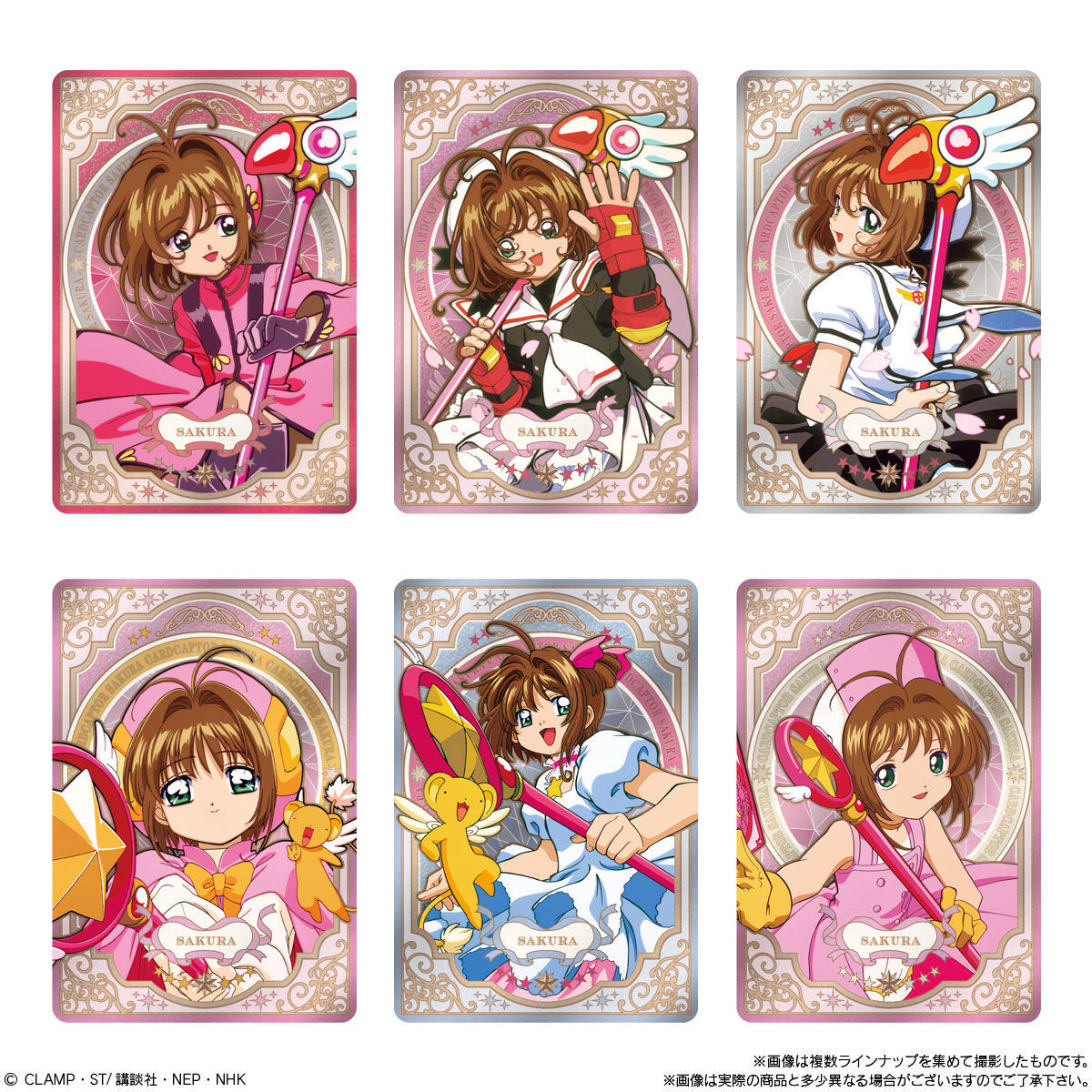 カードキャプターさくら ウエハース -25th anniversary-｜発売日：2024