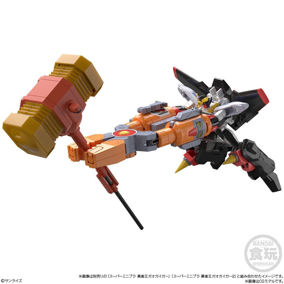 スーパーミニプラ 勇者王ガオガイガー プライヤーズ【プレミアム