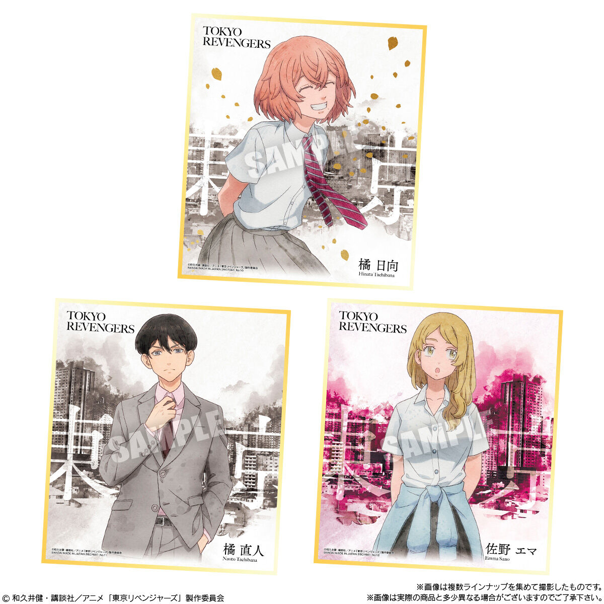 東京リベンジャーズ色紙ART｜発売日：2022年4月4日｜バンダイ