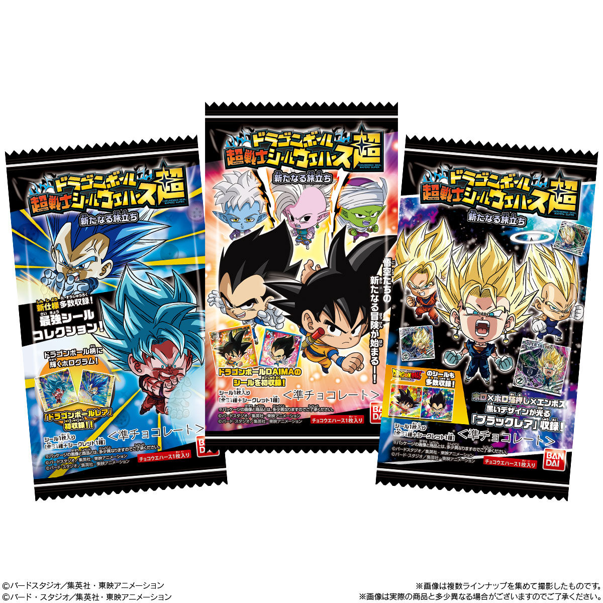 ドラゴンボール 超戦士シールウエハース超 新たなる旅立ち｜発売日