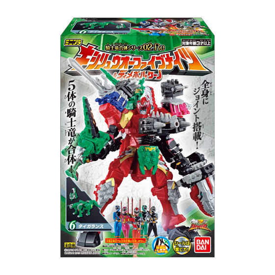 ミニプラ騎士竜合体シリーズ02：Re キシリュウオーファイブナイツ