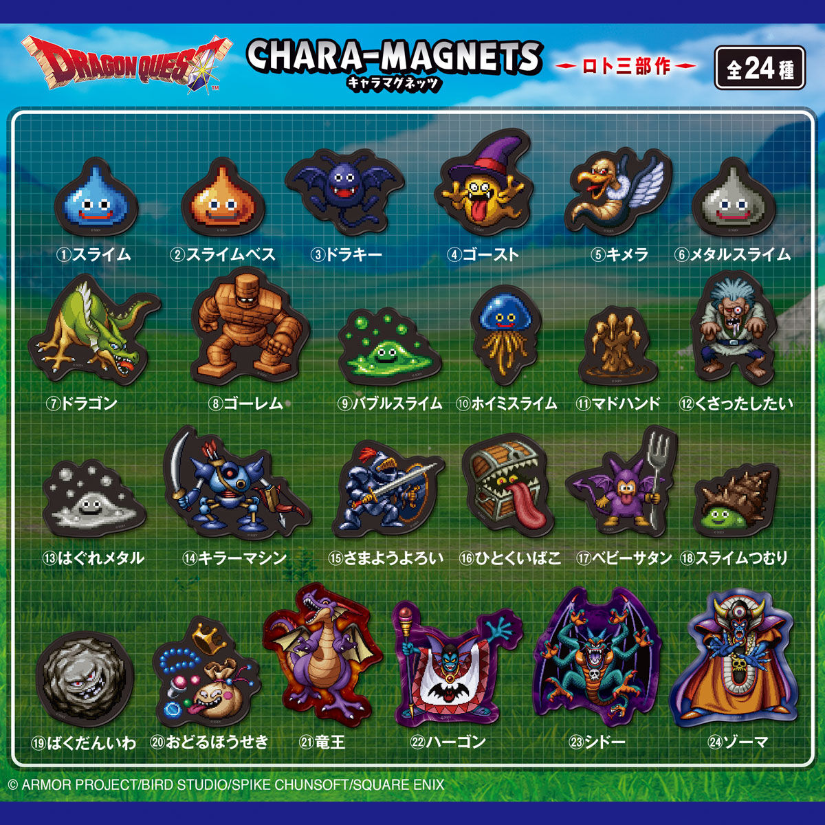 ドラゴンクエスト キャラマグネッツ ～ロト三部作～｜発売日：2025年11