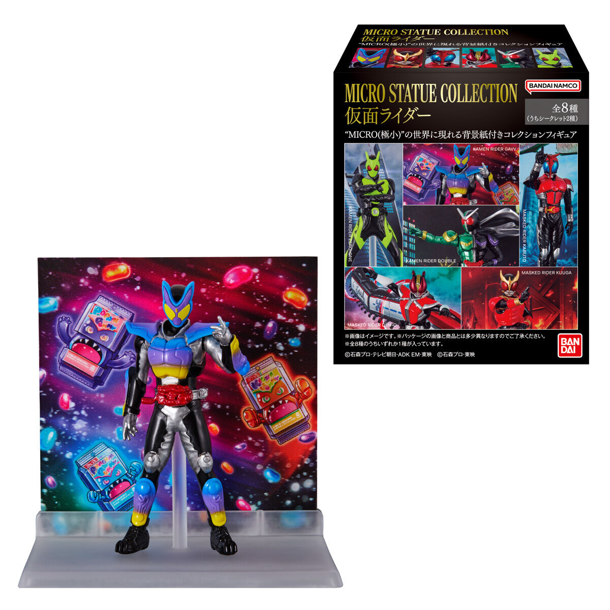 MICRO STATUE COLLECTION 仮面ライダー｜発売日：2024年12月16日