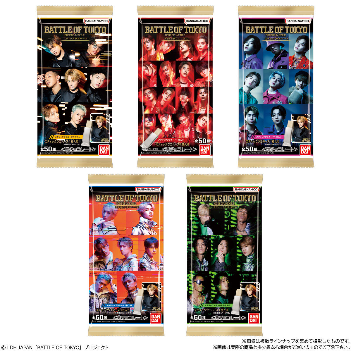 BATTLE OF TOKYO スティックウエハース｜発売日：2024年5月｜バンダイ