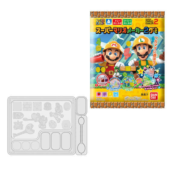 つくるおやつスーパーマリオメーカー2グミ（2023年3月リニューアル