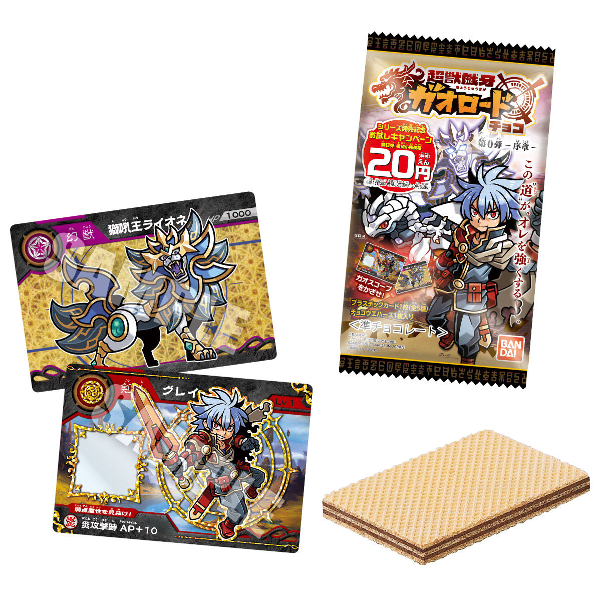 超獣戯牙ガオロードチョコ 第0弾｜発売日：2021年3月22日｜バンダイ
