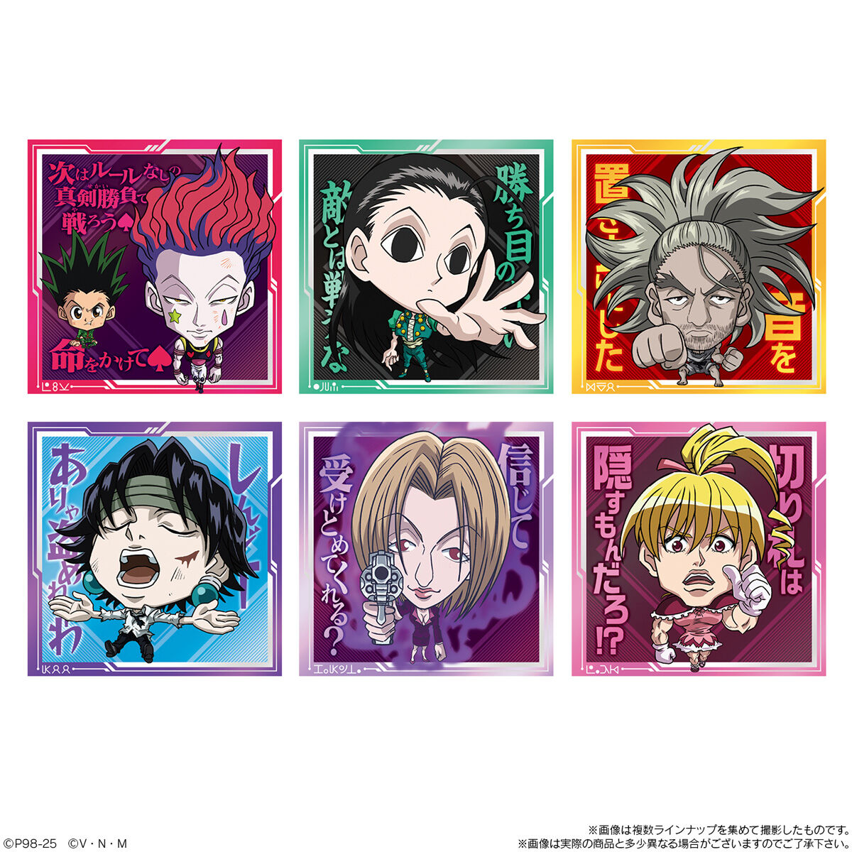 にふぉるめーしょん HUNTER×HUNTER シール×ウエハースvol.7｜発売日
